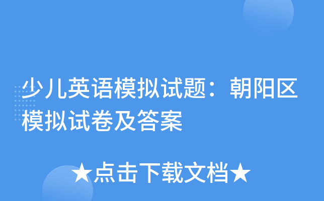 �ٶ�Ӣ��ģ�����⣺������ģ���Ծ�����