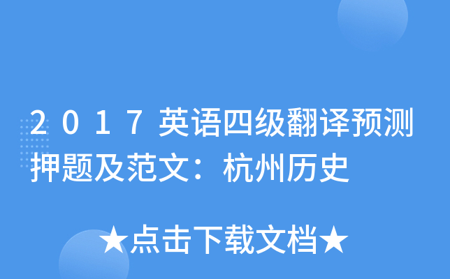 2017Ӣ���ļ�����Ԥ��Ѻ�⼰���ģ�������ʷ