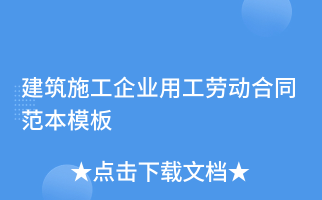 ����ʩ����ҵ�ù��Ͷ���ͬ����ģ��