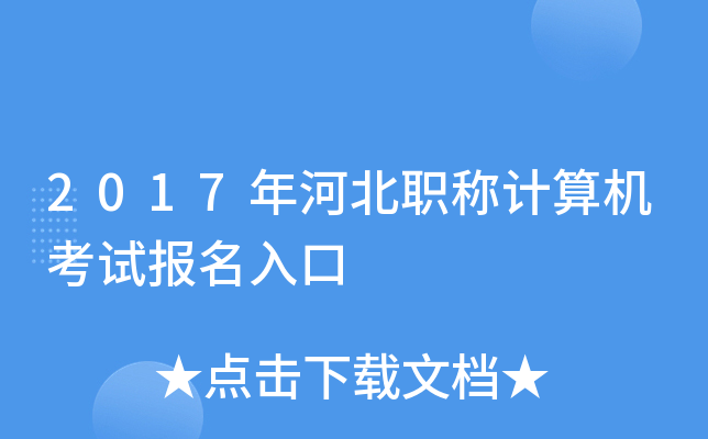 2017��ӱ�ְ�Ƽ�������Ա������