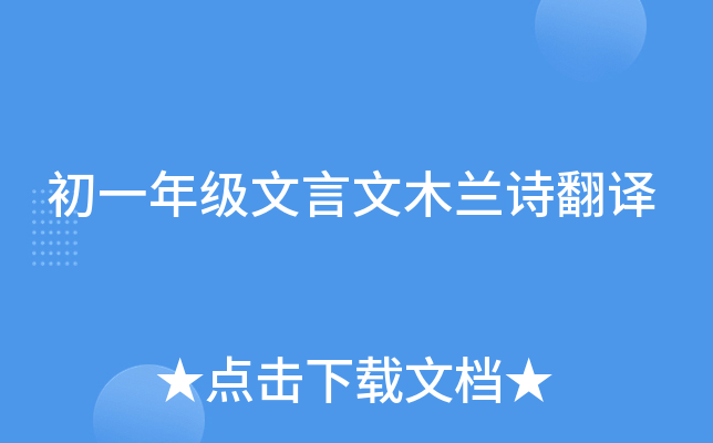 ��һ�꼶������ľ��ʫ����