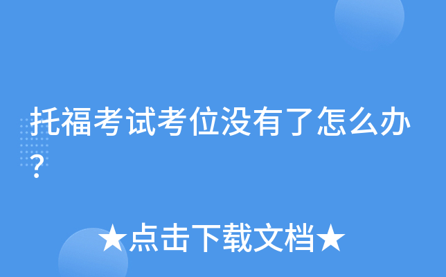 �и����Կ�λû������ô�죿