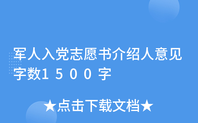 �����뵳־Ը��������������1500��