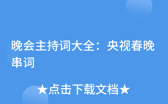 �������ִʴ�ȫ�����Ӵ�������