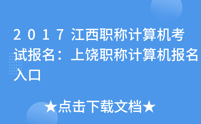 2017����ְ�Ƽ�������Ա���������ְ�Ƽ�����������