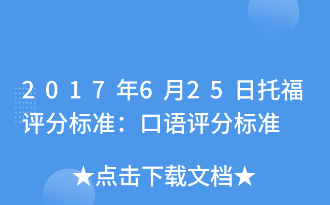 2017��6��25���и����ֱ�׼���������ֱ�׼