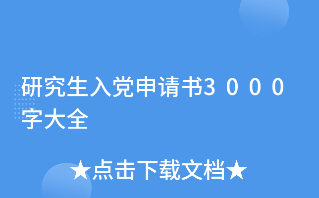 �о����뵳������3000�ִ�ȫ