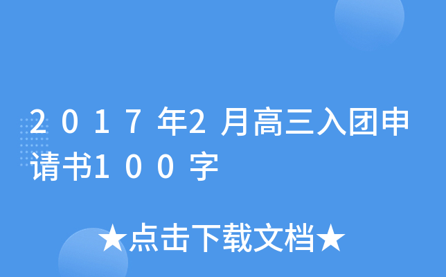 2017��2�¸�������������100��