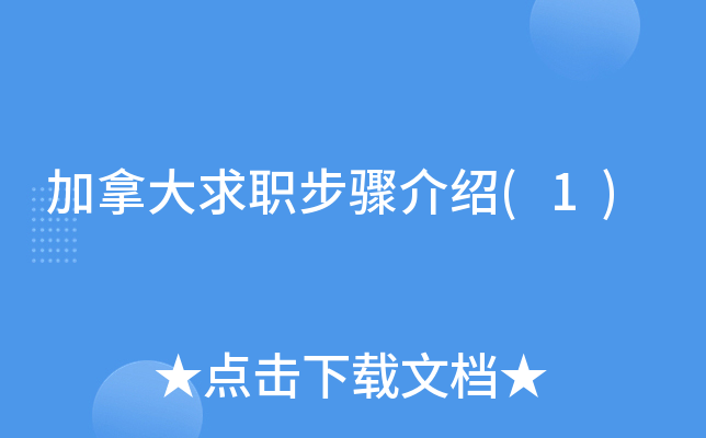 ���ô���ְ�������(1)