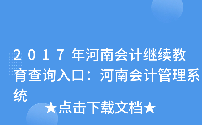 2017����ϻ�Ƽ���������ѯ��ڣ����ϻ�ƹ���ϵͳ