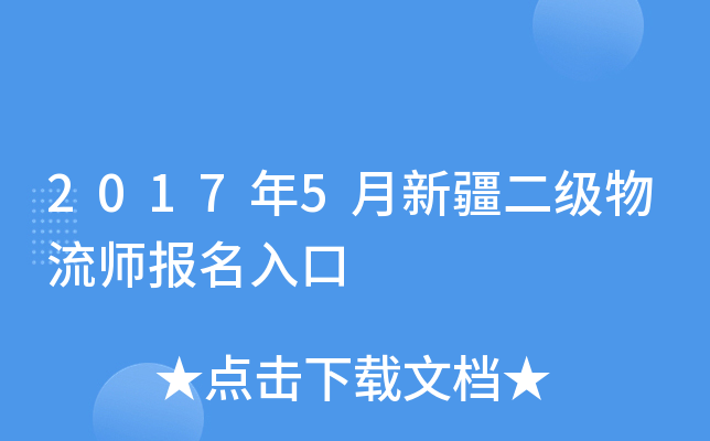 2017��5���½���������ʦ�������