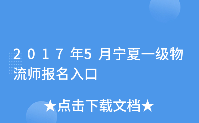 2017��5������һ������ʦ�������