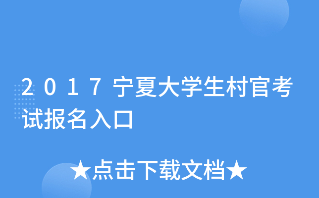 2017���Ĵ�ѧ����ٿ��Ա������