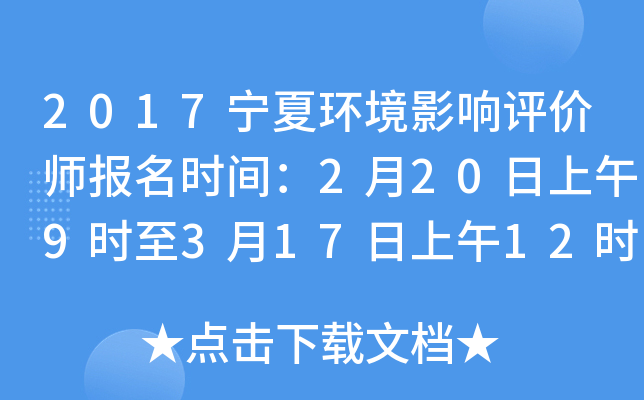 2017���Ļ���Ӱ������ʦ����ʱ�䣺2��20������9ʱ��3��17������12ʱ