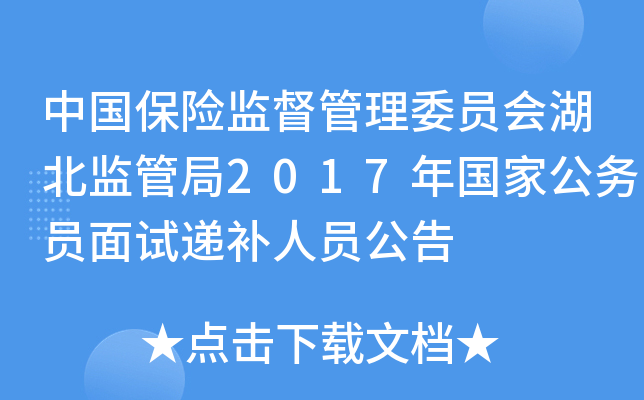 �й����ռල����ίԱ�������ܾ�2017����ҹ���Ա���Եݲ���Ա����