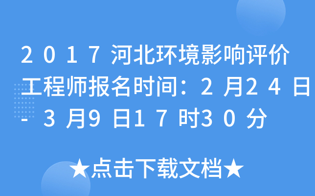 2017�ӱ�����Ӱ�����۹���ʦ����ʱ�䣺2��24��-3��9��17ʱ30��