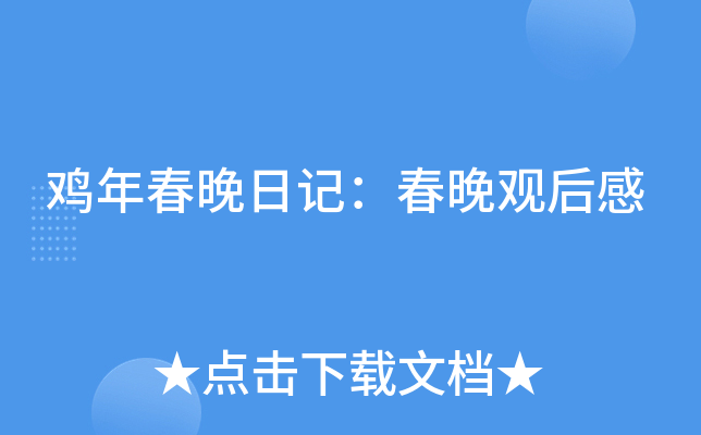 ���괺���ռǣ������ۺ��
