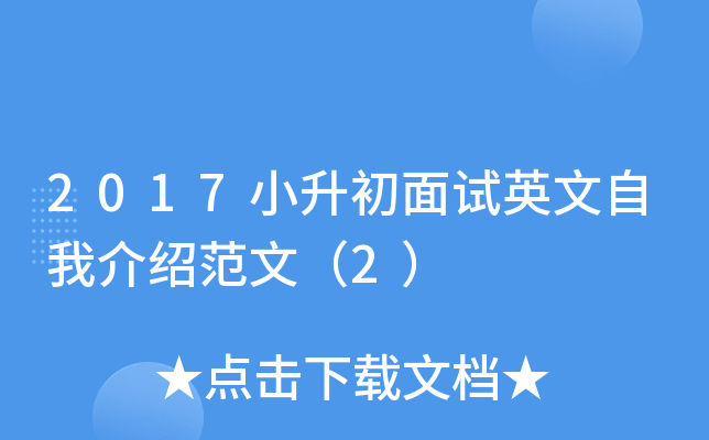 2017С��������Ӣ�����ҽ��ܷ��ģ�2��