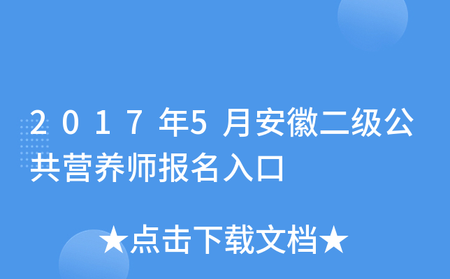 2017��5�°��ն�������Ӫ��ʦ�������