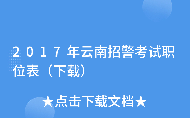2017�������о�����ְλ�������أ�