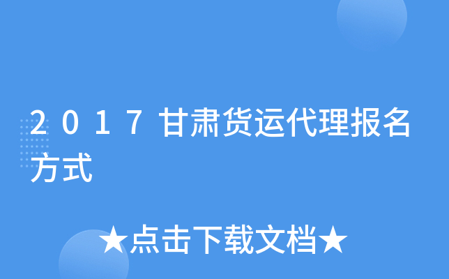 2017������˴���������ʽ