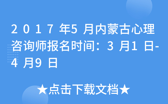2017��5�����ɹ�������ѯʦ����ʱ�䣺3��1��-4��9��