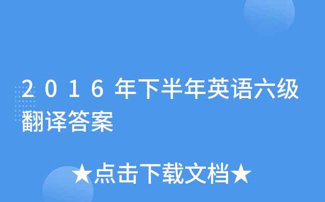 2016���°���Ӣ�����������