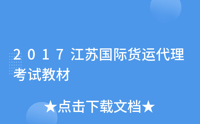 2017���չ��ʻ��˴������Խ̲�