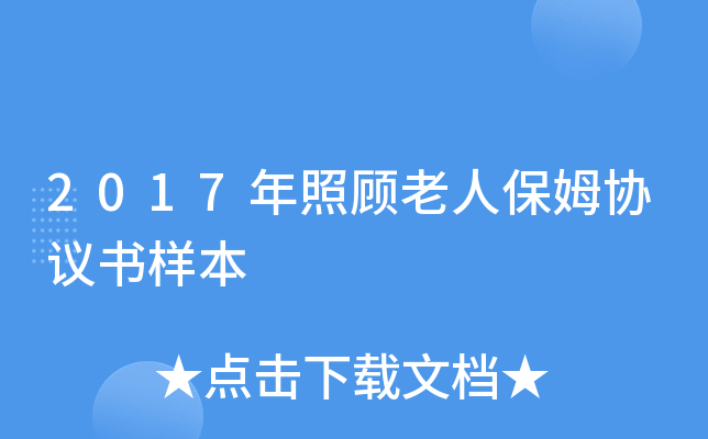2017���չ����˱�ķЭ��������