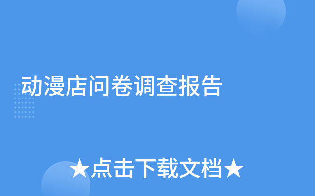 �������ʾ����鱨��