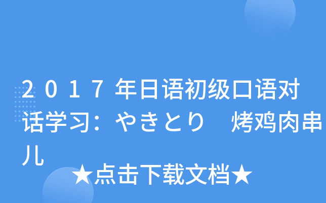2017�������������Ի�ѧϰ���䤭�Ȥꡡ�����⴮��