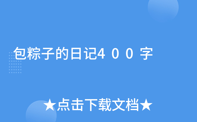 �����ӵ��ռ�400��
