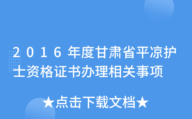 2016��ȸ���ʡƽ����ʿ�ʸ�֤������������