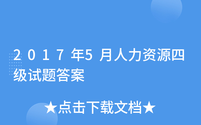 2017��5��������Դ�ļ������