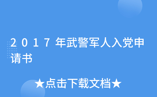 2017���侯�����뵳������