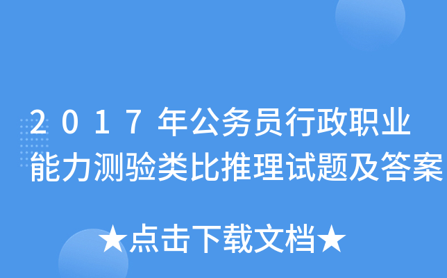 2017�깫��Ա����ְҵ������������������⼰��