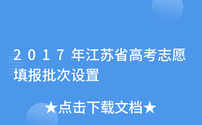 2017�꽭��ʡ�߿�־Ը���������