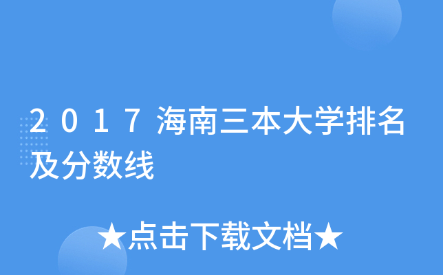 2017����������ѧ������������