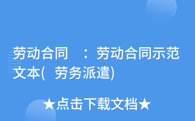 �Ͷ���ͬ ���Ͷ���ͬʾ���ı�(������ǲ)