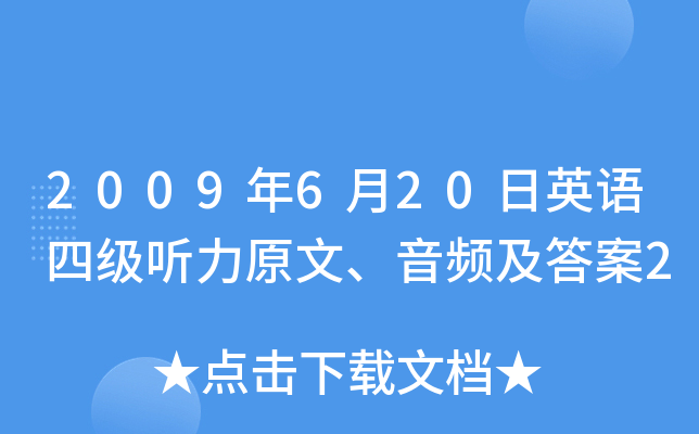 2009��6��20��Ӣ���ļ�����ԭ�ġ���Ƶ����2