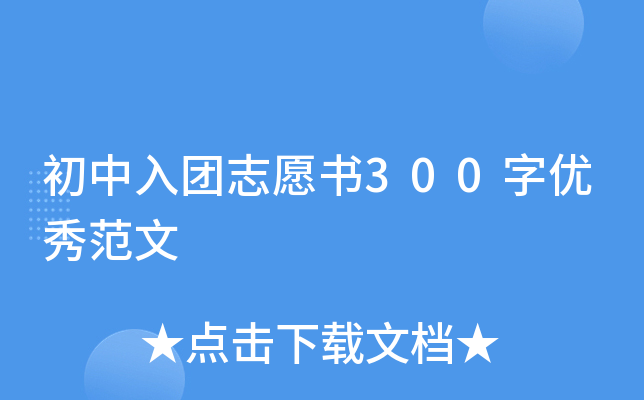 ��������־Ը��300�����㷶��