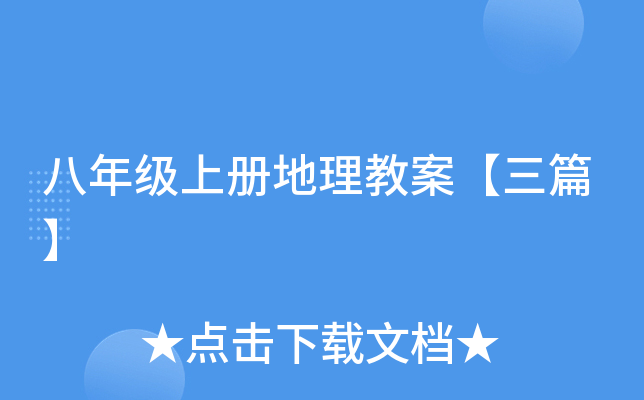 ���꼶�ϲ�����̰�����ƪ��