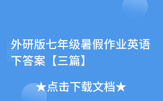 ���а����꼶�����ҵӢ���´𰸡���ƪ��