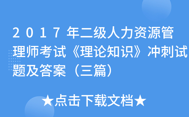 2017�����������Դ����ʦ���ԡ�����֪ʶ��������⼰�𰸣���ƪ��