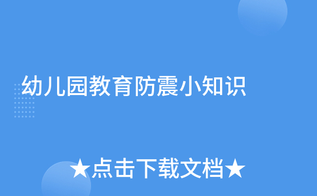 �׶�԰��������С֪ʶ