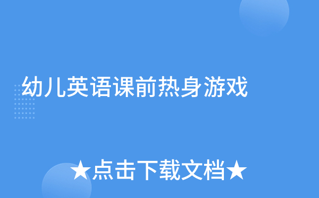 �׶�Ӣ���ǰ������Ϸ