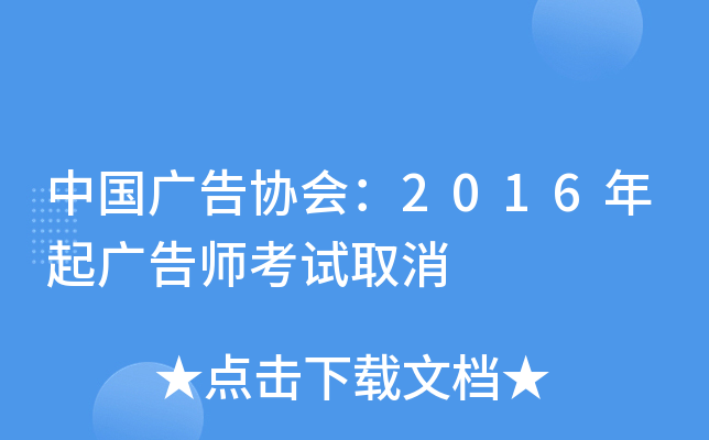 �й����Э�᣺2016������ʦ����ȡ��