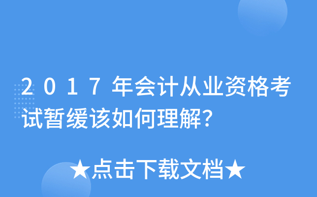 2017���ƴ�ҵ�ʸ����ݻ���������⣿