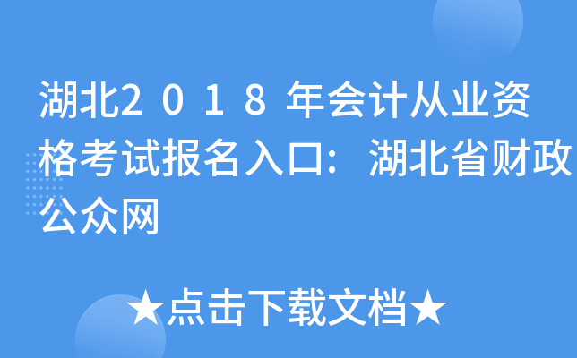 ����2018���ƴ�ҵ�ʸ��Ա������:����ʡ����������
