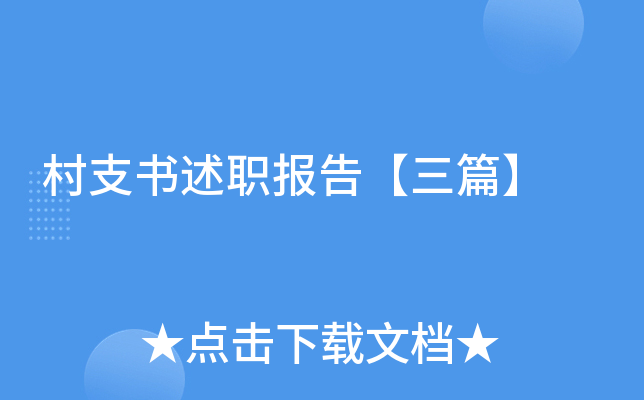 ��֧����ְ���桾��ƪ��